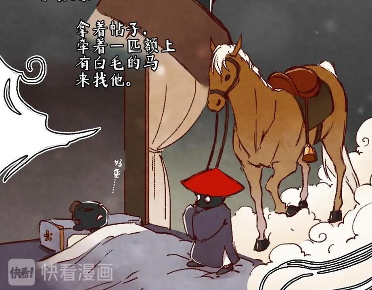 《聊斋梦谈》2 第2页