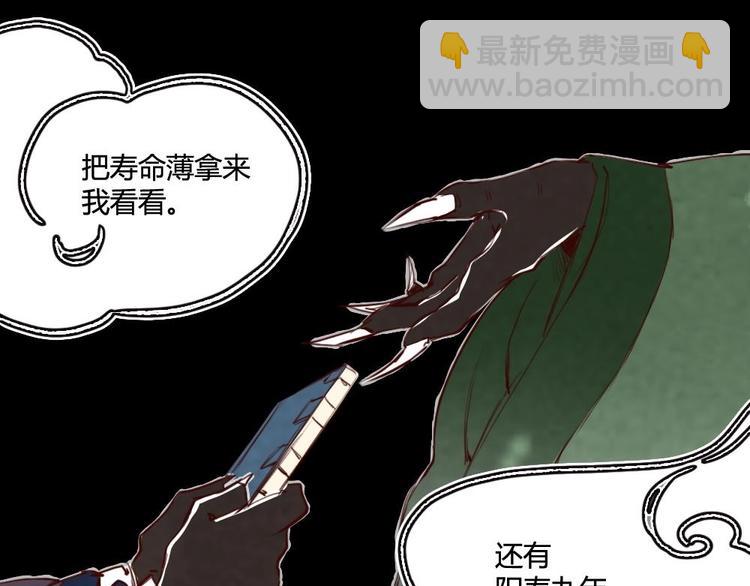 《聊斋梦谈》2 第31页