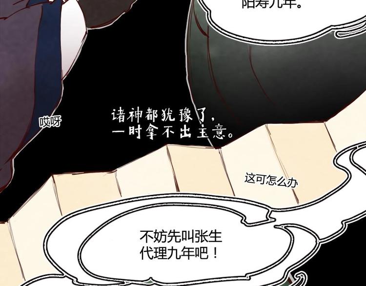 《聊斋梦谈》2 第32页
