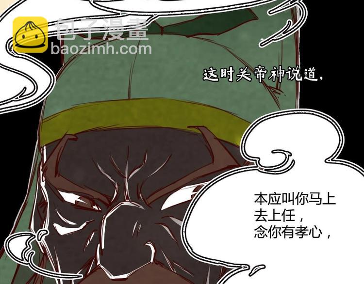 《聊斋梦谈》2 第33页