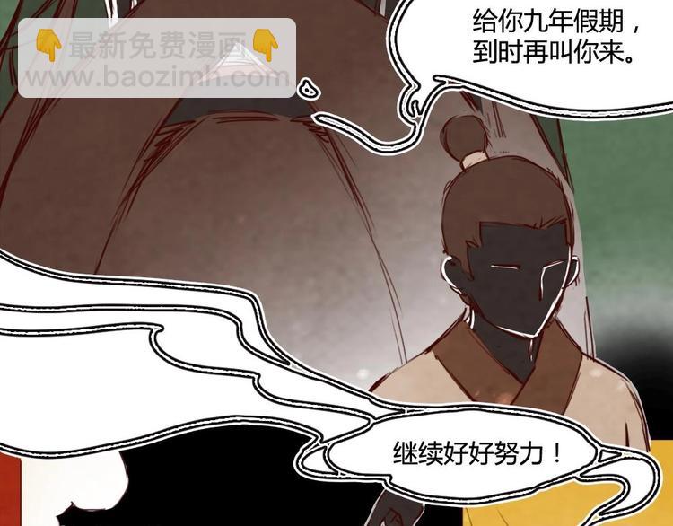 《聊斋梦谈》2 第34页