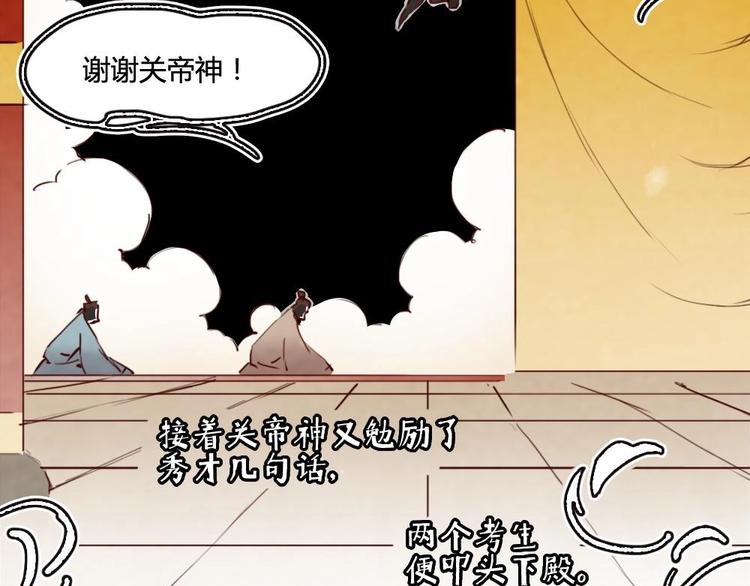 《聊斋梦谈》2 第35页