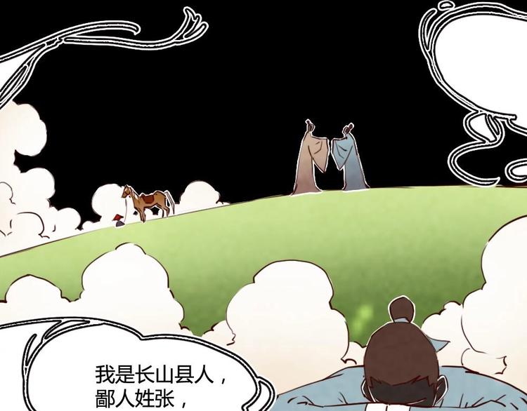 《聊斋梦谈》2 第37页