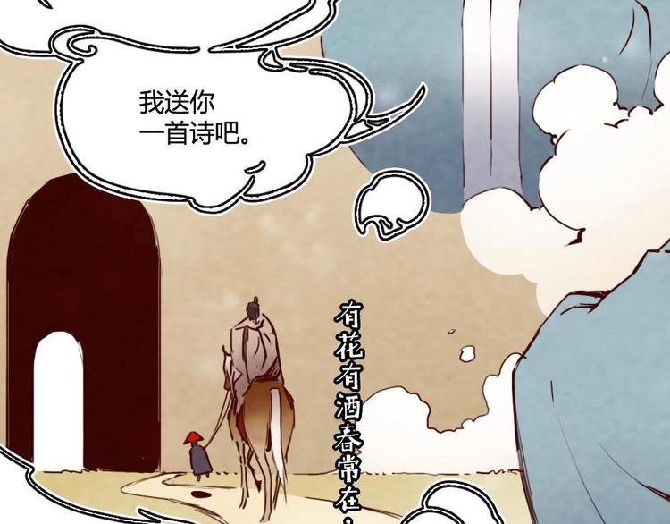 《聊斋梦谈》2 第38页