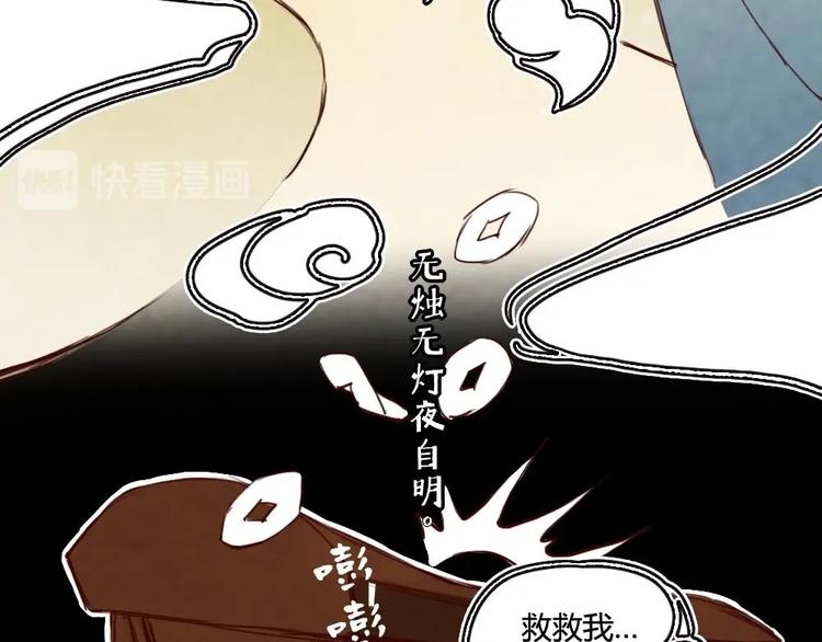 《聊斋梦谈》2 第39页