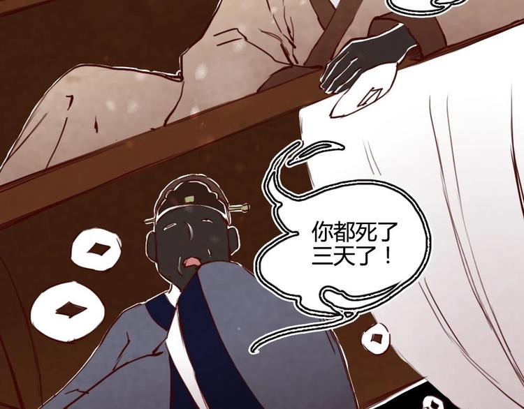 《聊斋梦谈》2 第41页