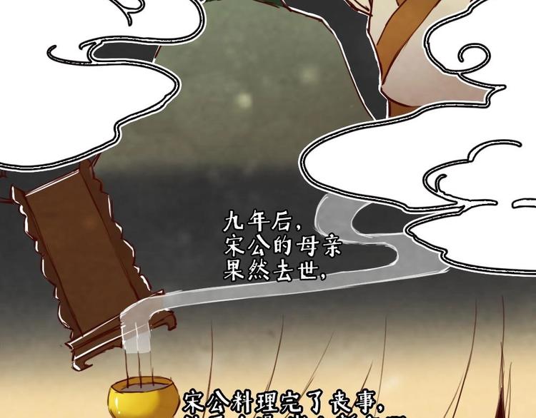 《聊斋梦谈》2 第44页