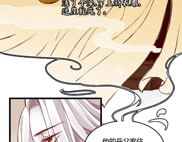 《聊斋梦谈》2 第45页