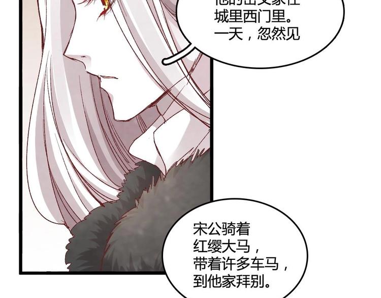 《聊斋梦谈》2 第46页