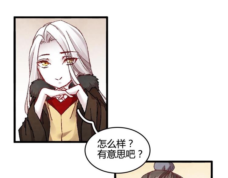 《聊斋梦谈》2 第49页