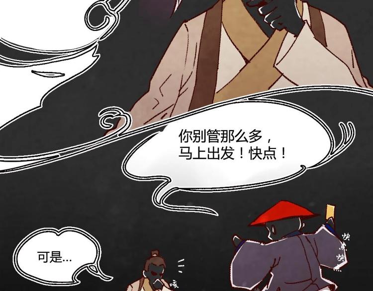 《聊斋梦谈》2 第4页