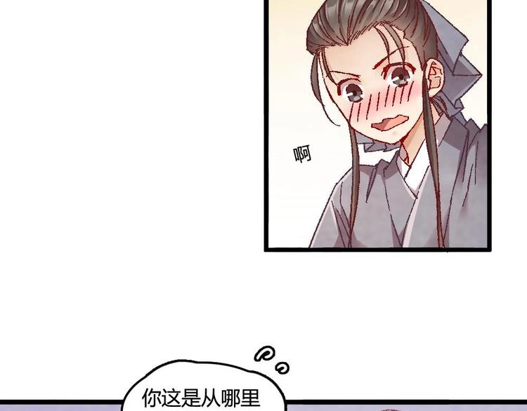 《聊斋梦谈》2 第50页