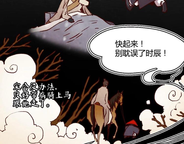 《聊斋梦谈》2 第5页
