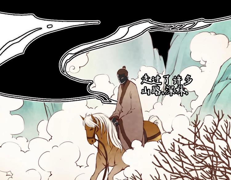 《聊斋梦谈》2 第7页