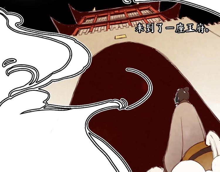 《聊斋梦谈》2 第9页