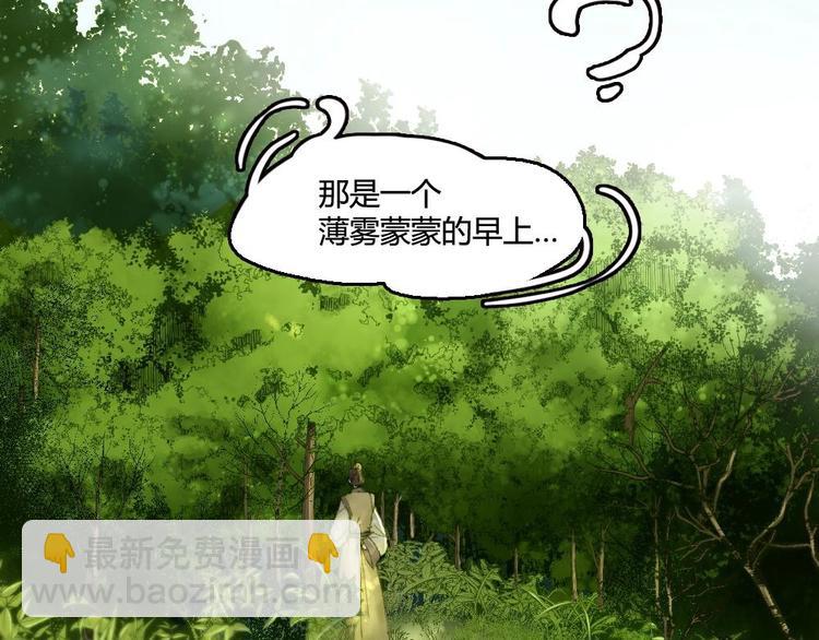 《聊斋梦谈》3 第11页