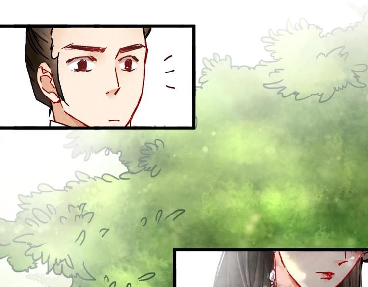 《聊斋梦谈》3 第13页