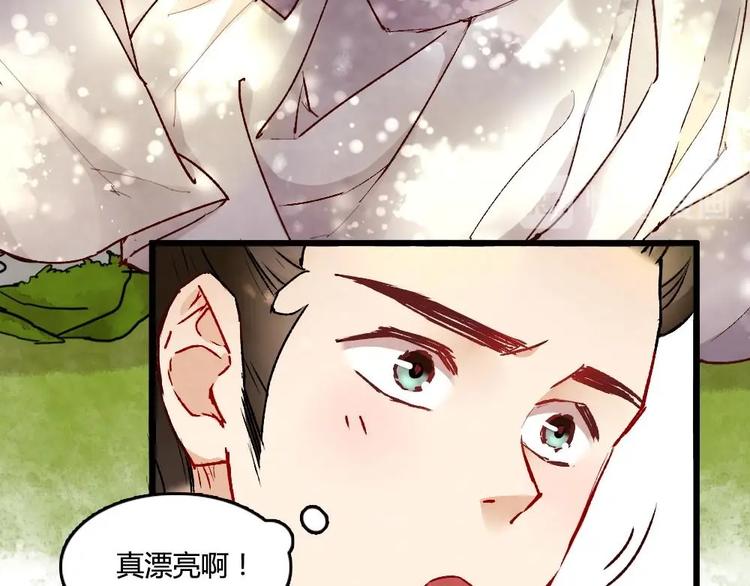 《聊斋梦谈》3 第17页