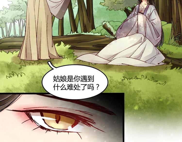 《聊斋梦谈》3 第22页