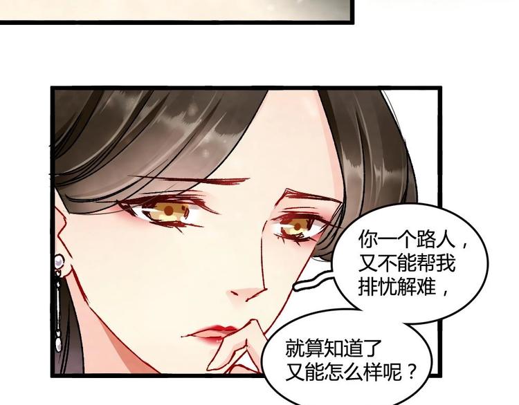 《聊斋梦谈》3 第23页