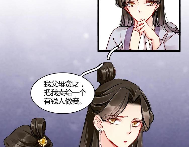 《聊斋梦谈》3 第26页