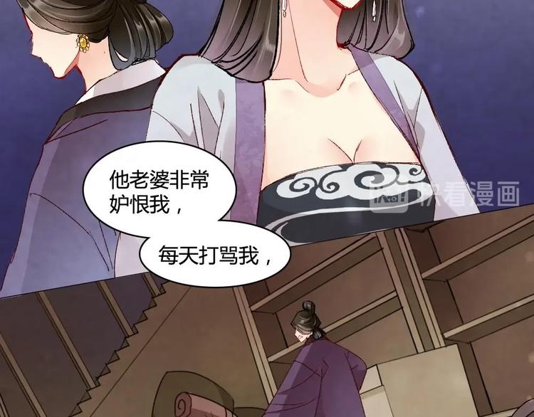 《聊斋梦谈》3 第27页