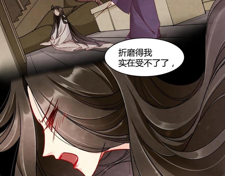 《聊斋梦谈》3 第28页