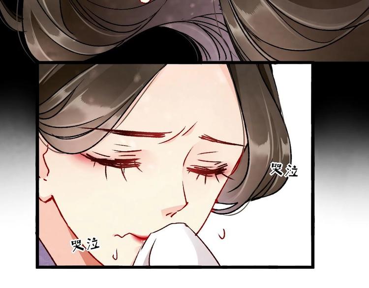 《聊斋梦谈》3 第29页
