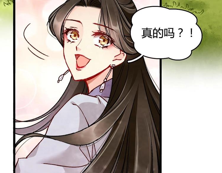 《聊斋梦谈》3 第34页