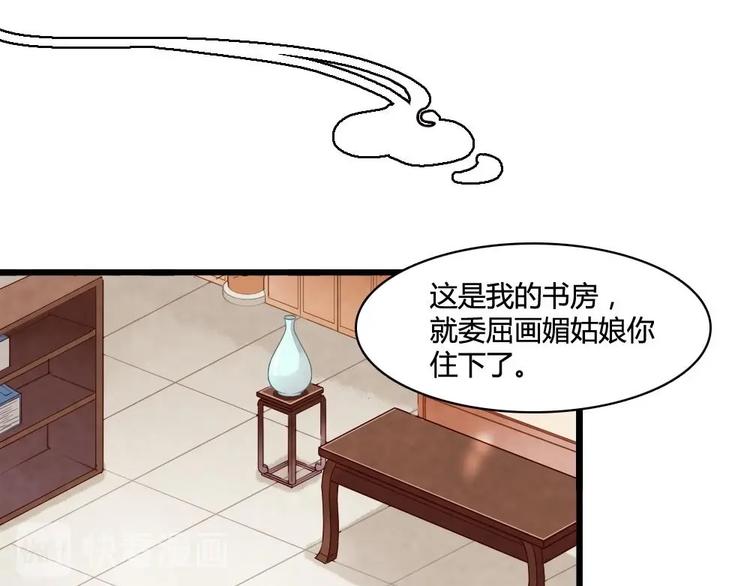 《聊斋梦谈》3 第37页