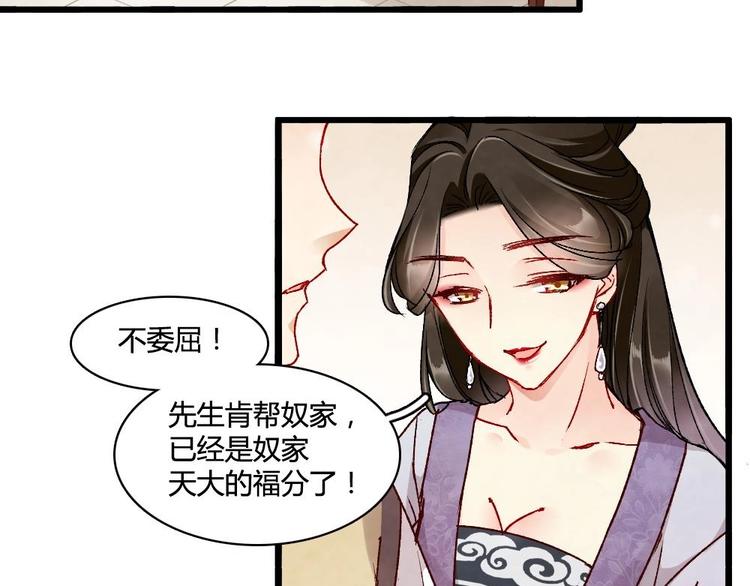 《聊斋梦谈》3 第38页