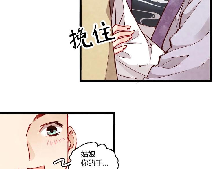 《聊斋梦谈》3 第39页