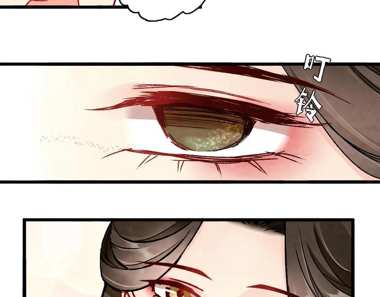 《聊斋梦谈》3 第40页