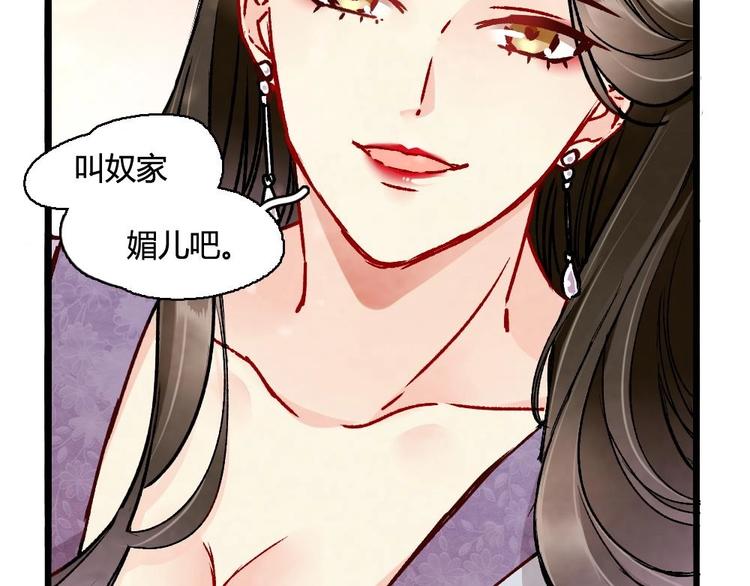 《聊斋梦谈》3 第41页
