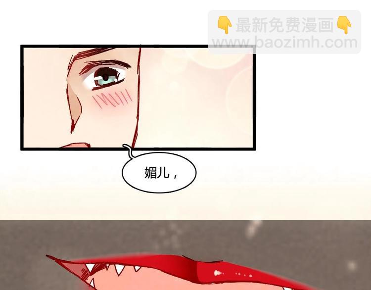 《聊斋梦谈》3 第43页