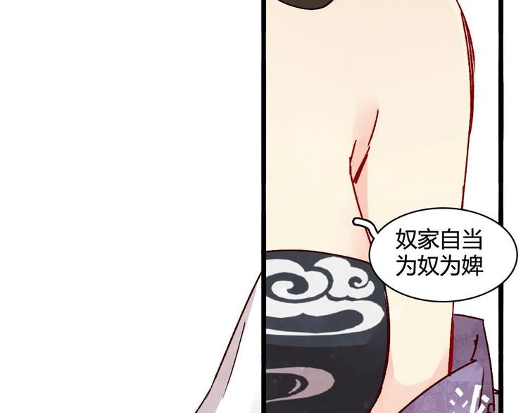 《聊斋梦谈》3 第46页