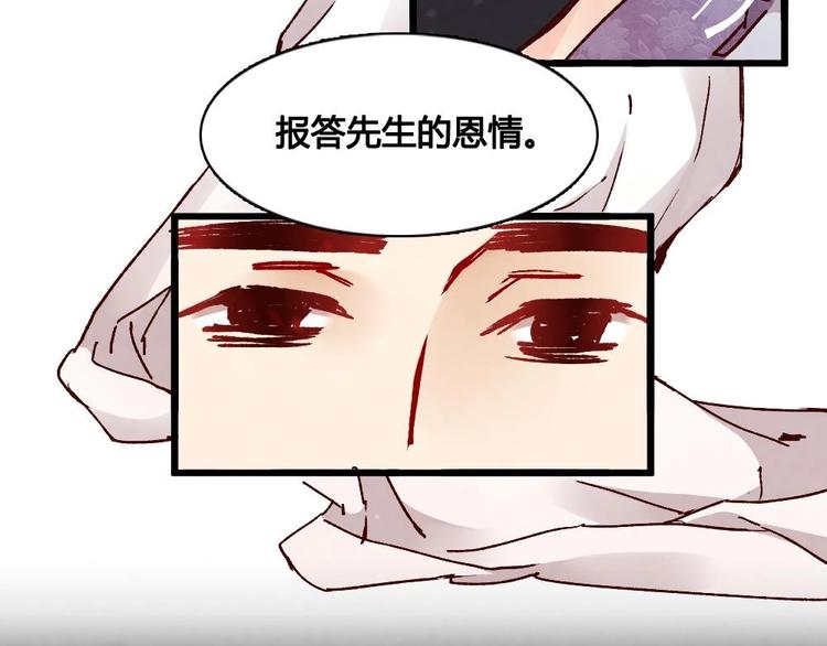 《聊斋梦谈》3 第47页