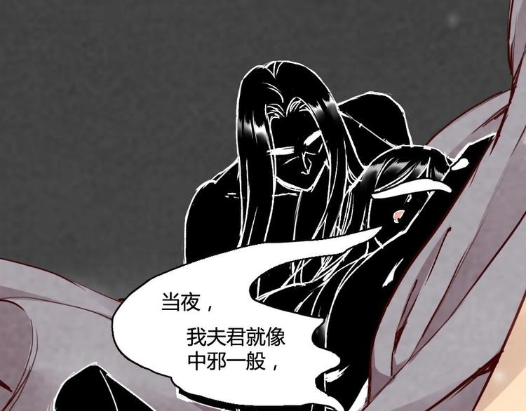《聊斋梦谈》3 第49页