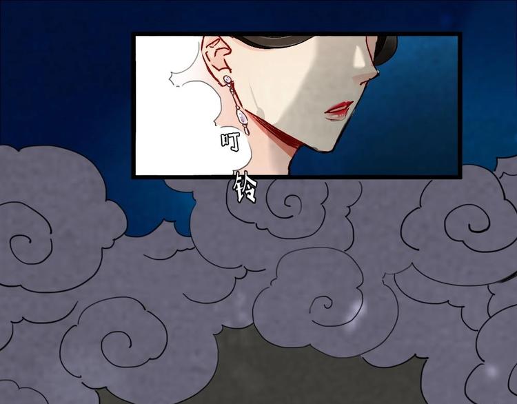 《聊斋梦谈》3 第7页
