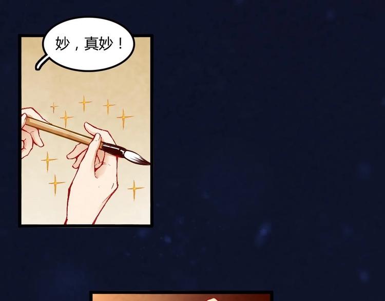 《聊斋梦谈》1 第11页