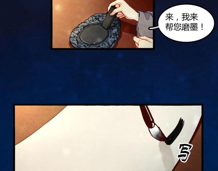 《聊斋梦谈》1 第12页