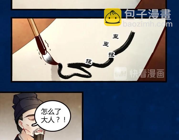 《聊斋梦谈》1 第13页