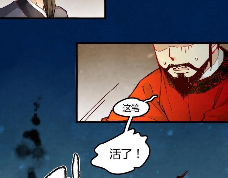 《聊斋梦谈》1 第14页