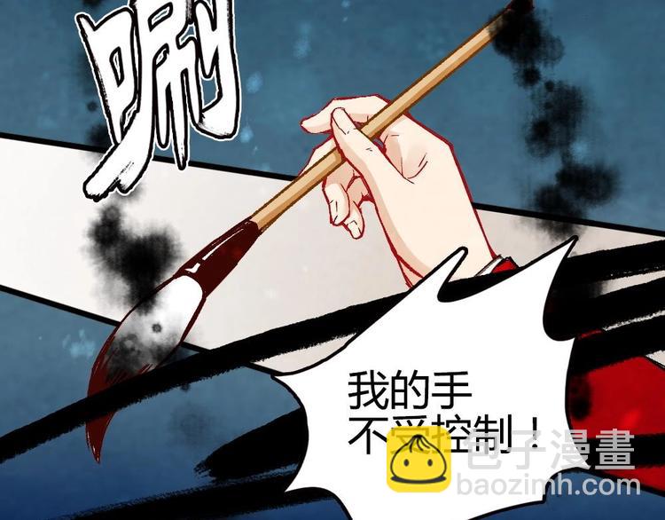 《聊斋梦谈》1 第15页