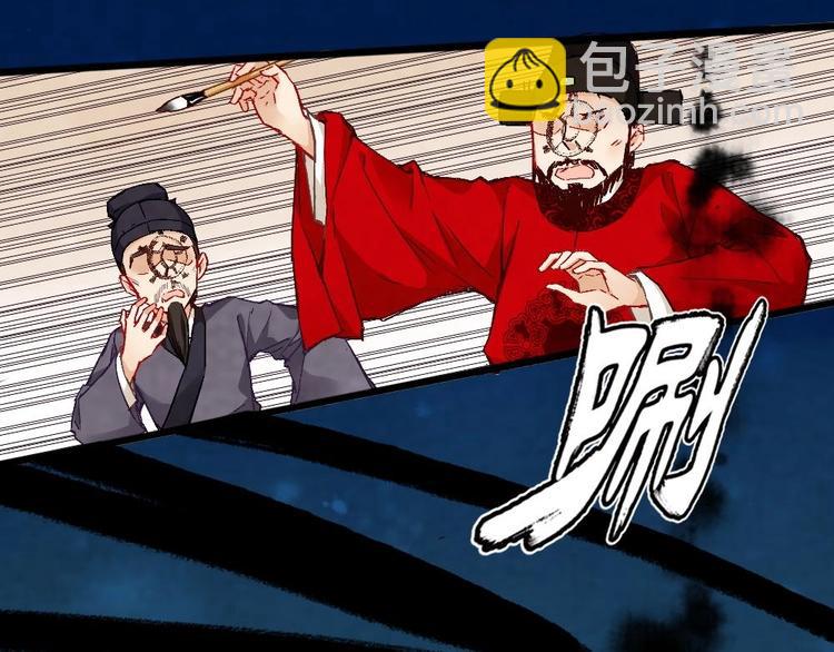 《聊斋梦谈》1 第17页