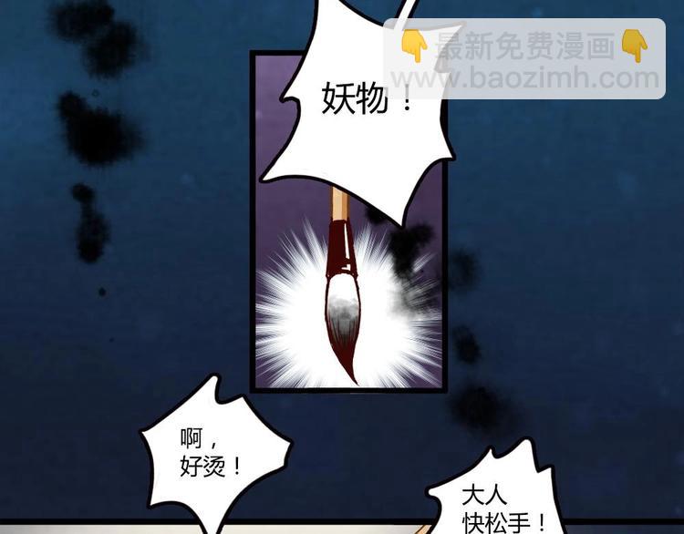 《聊斋梦谈》1 第19页