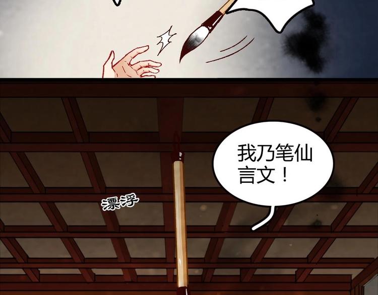 《聊斋梦谈》1 第20页