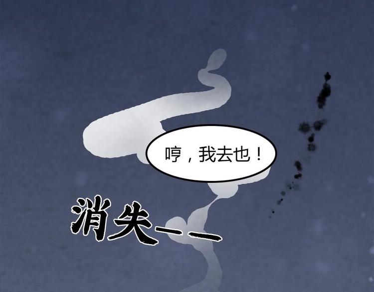 《聊斋梦谈》1 第25页