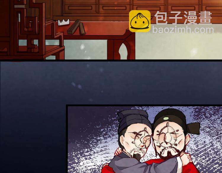 《聊斋梦谈》1 第27页