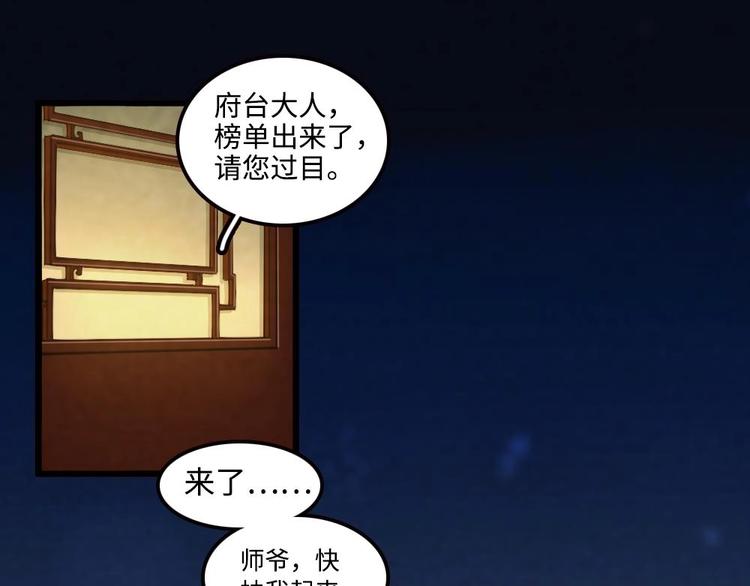 《聊斋梦谈》1 第29页